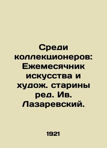 Dode Alfons. Tartaren iz Taraskona./Dode Alphonse. Tartarin of Tarascon. In Russian (ask us if in doubt) - landofmagazines.com