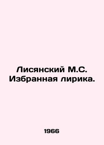 Lisyanskiy M.S. Izbrannaya lirika./Lisyansky M.S. Selected lyrics. - landofmagazines.com