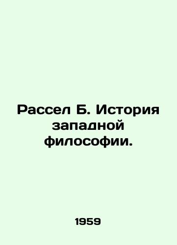 Rassel B. Istoriya zapadnoy filosofii./Russell B. History of Western Philosophy. - landofmagazines.com
