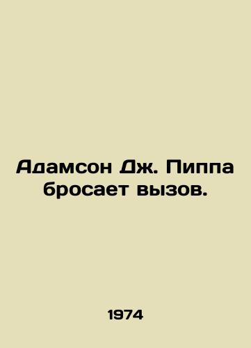 Adamson Dzh. Pippa brosaet vyzov./Adamson J. Pippa is challenging. - landofmagazines.com