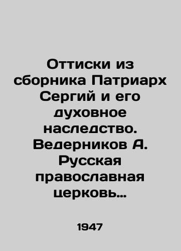 Ottiski iz sbornika Patriarkh Sergiy i ego dukhovnoe nasledstvo. Vedernikov A. Russkaya pravoslavnaya tserkov posle konchiny patriarkha Sergiya. Georgievskiy A. Obraz svyateyshego patriarkha Sergiya po ego pismam./The prints from the collection Patriarch Sergiy and his spiritual inheritance. Vedernikov A. The Russian Orthodox Church after the death of Patriarch Sergiy. Georgievsky A. The image of Patriarch Sergiy from his letters. - landofmagazines.com