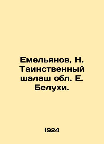 Emelyanov, N. Tainstvennyy shalash obl. E. Belukhi. /Emelyanov, N. The mysterious hut of the region of E. Belukhi. - landofmagazines.com