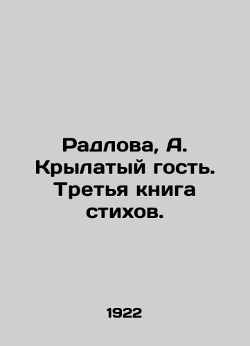 Radlova, A. Krylatyy gost. Tretya kniga stikhov. /Radlova, A. Winged Guest. The Third Book of Poems. - landofmagazines.com