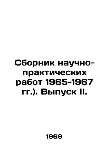 Sbornik nauchno-prakticheskikh rabot 1965-1967 gg.). Vypusk II./Compilation of scientific and practical works 1965-1967). Issue II. - landofmagazines.com