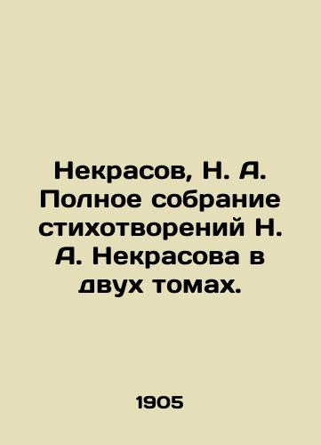 Nekrasov, N. A. Polnoe sobranie stikhotvoreniy N. A. Nekrasova v dvukh tomakh. /Nekrasov, N. A. Complete collection of poems by N. A. Nekrasov in two volumes. - landofmagazines.com