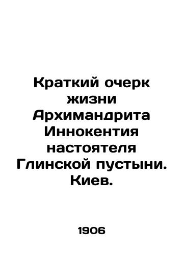 Kratkiy ocherk zhizni Arkhimandrita Innokentiya nastoyatelya Glinskoy pustyni.  Kiev./A Brief History of the Life of Archimandrite Innocent the Abbot of the Glinsk Desert. Kyiv. - landofmagazines.com