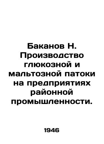 Bakanov N. Proizvodstvo glyukoznoy i maltoznoy patoki na predpriyatiyakh rayonnoy promyshlennosti./Bakanov N. Production of glucose and maltose molasses at enterprises of district industry. - landofmagazines.com