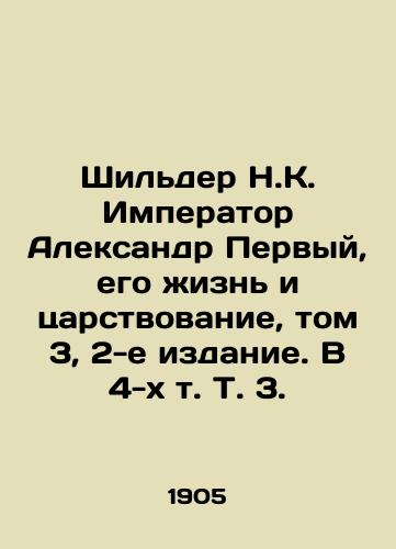 Shilder N.K. Imperator Aleksandr Pervyy, ego zhizn i tsarstvovanie, tom 3, 2-e izdanie. V 4-kh t. T. 3. /Schilder NK Emperor Alexander the First, His Life and Reign, Volume 3, 2nd Edition. In 4th Vol. Vol. 3. - landofmagazines.com