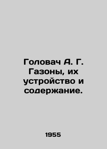 Golovach A. G. Gazony, ikh ustroystvo i soderzhanie./Golovach A. G. Lawns, their structure and content. - landofmagazines.com