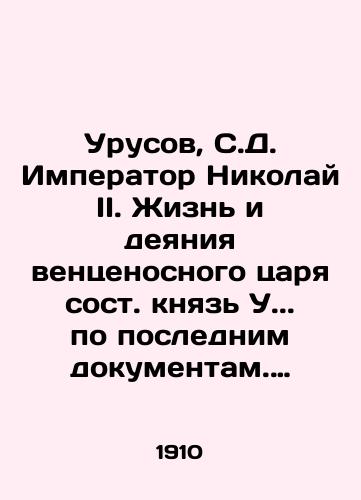 Urusov, S.D. Imperator Nikolay II. Zhizn i deyaniya ventsenosnogo tsarya sost. knyaz U. po poslednim dokumentam. 3-e izd, dop. London: Nitstsa: Ya.E. Kleydman, 19/Urusov, S.D. Emperor Nicholas II. The life and deeds of the crown tsar, composed by Prince U. according to the latest documents. 3rd ed. London: Nice: J.E. Kleidman, 19 - landofmagazines.com