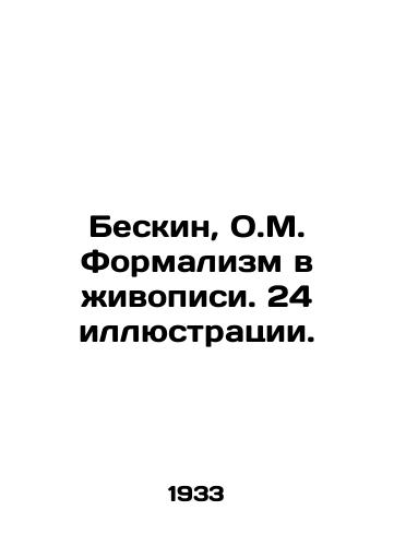 Beskin, O.M. Formalizm v zhivopisi. 24 illyustratsii. /Beskin, O.M. Formalism in painting. 24 illustrations. - landofmagazines.com