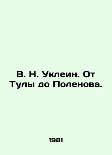 V. N. Uklein. Ot Tuly do Polenova./V. N. Uklein. From Tula to Polenov. - landofmagazines.com