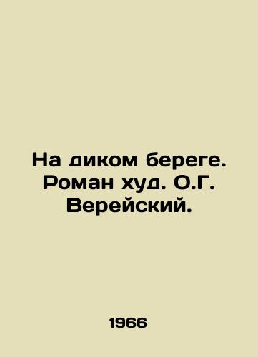 Na dikom berege. Roman khud. O.G. Vereyskiy. /On the wild shore. Roman is bad. O.G. Vereisky. - landofmagazines.com