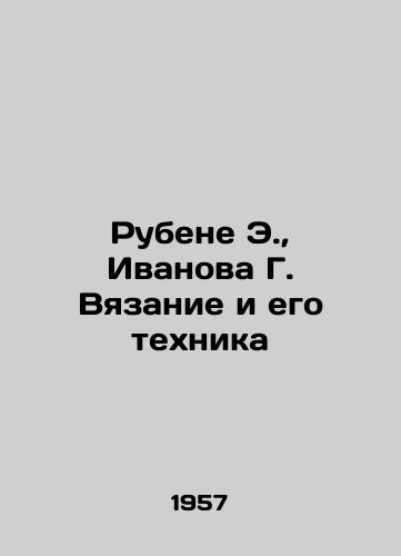 Rubene E., Ivanova G. Vyazanie i ego tekhnika /ubene E., Ivanova G. Knitting and its Techniqu - landofmagazines.com