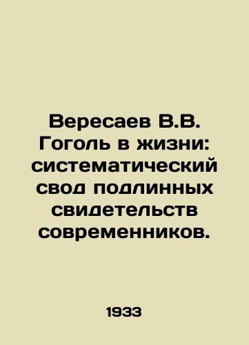Veresaev V.V. Gogol v zhizni: sistematicheskiy svod podlinnykh svidetelstv sovremennikov. /V.V. Gogols Veresaev in Life: A Systematic Set of True Contemporary Testimonies. - landofmagazines.com