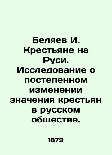 Belyaev I. Krestyane na Rusi. Issledovanie o postepennom izmenenii znacheniya krestyan v russkom obshchestve. /Belyaev I. Peasants in Rus. A study on the gradual change in the meaning of peasants in Russian society. - landofmagazines.com