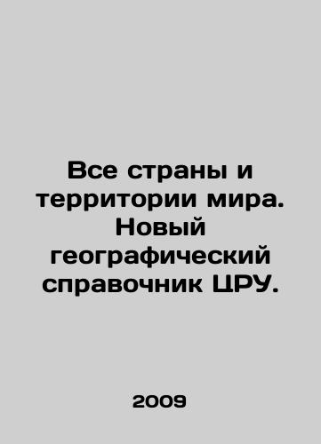 Vse strany i territorii mira. Novyy geograficheskiy spravochnik TsRU./All Countries and Territories of the World. New CIA Geographic Directory. - landofmagazines.com