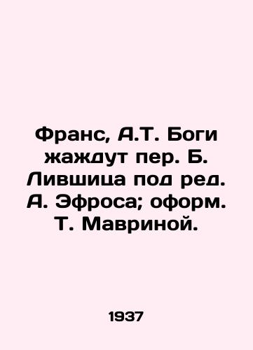 Frans, A.T. Bogi zhazhdut per. B. Livshitsa pod red. A. Efrosa; oform. T. Mavrinoy. /France, A.T. Gods yearn for a translation by B. Livshitz, edited by A. Ephros; designed by T. Mavrina. - landofmagazines.com