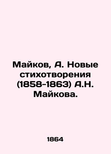 Maykov, A. Novye stikhotvoreniya (1858-1863) A.N. Maykova. /Maykov, A. New poems (1858-1863) by A.N. Maykov. - landofmagazines.com