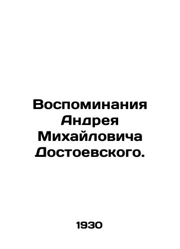 Vospominaniya Andreya Mikhaylovicha Dostoevskogo./Memories of Andrei Mikhailovich Dostoevsky. - landofmagazines.com