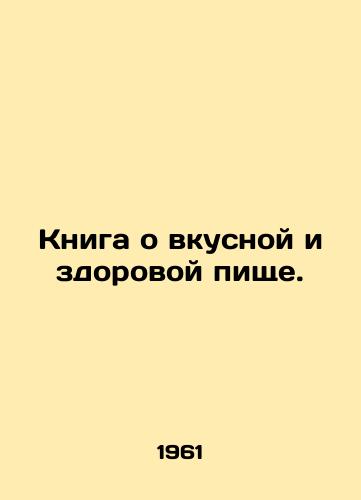 Kniga o vkusnoy i zdorovoy pishche./A book about tasty and healthy food. - landofmagazines.com
