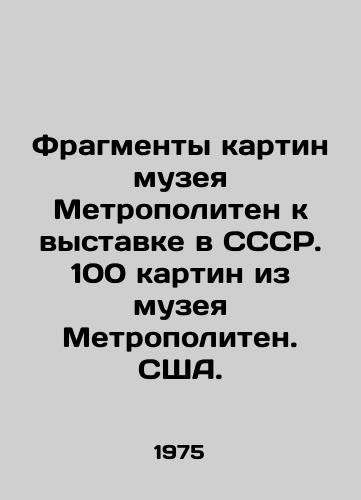 Fragmenty kartin muzeya Metropoliten k vystavke v SSSR. 100 kartin iz muzeya Metropoliten. SShA. /Fragments of paintings from the Metropolitan Museum of Art to an exhibition in the USSR. 100 paintings from the Metropolitan Museum of Art. USA. - landofmagazines.com