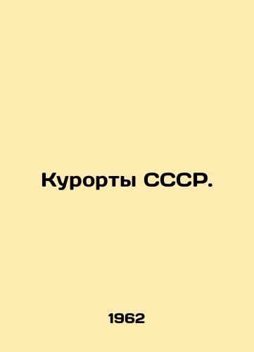 Kurorty SSSR./Resorts of the USSR. - landofmagazines.com
