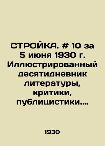 STROYKA. # 10 za 5 iyunya 1930 g. Illyustrirovannyy desyatidnevnik literatury, kritiki, publitsistiki. Izdatelstvo Krasnaya gazeta. /CONSTRUCTURE. # 10 for June 5, 1930 Illustrated Ten-Day Diaries of Literature, Criticism, and Journalism - landofmagazines.com