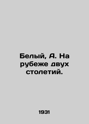 Belyy, A. Na rubezhe dvukh stoletiy. /White, A. At the turn of the century. - landofmagazines.com