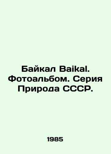 Baykal Baikal. Fotoalbom. Seriya Priroda SSSR./Baikal Baikal. Photo album. Nature series of the USSR. - landofmagazines.com