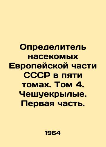 Opredelitel nasekomykh Evropeyskoy chasti SSSR v pyati tomakh. Tom 4. Cheshuekrylye. Pervaya chast./The insect detector of the European part of the USSR in five volumes. Volume 4. Scallops. Part One. - landofmagazines.com