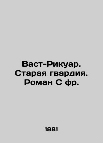 Vast-Rikuar. Staraya gvardiya. Roman S fr. /West Ricoir. Old Guard. Roman S fr. - landofmagazines.com