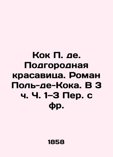 Kok P. de. Podgorodnaya krasavitsa. Roman Pol-de-Koka. V 3 ch. Ch. 1—3 Per. s fr. /Coke P. de. Suburban Beauty. Roman Paul de Coke. At 3 oclock, Part 1 and Part 3 - landofmagazines.com