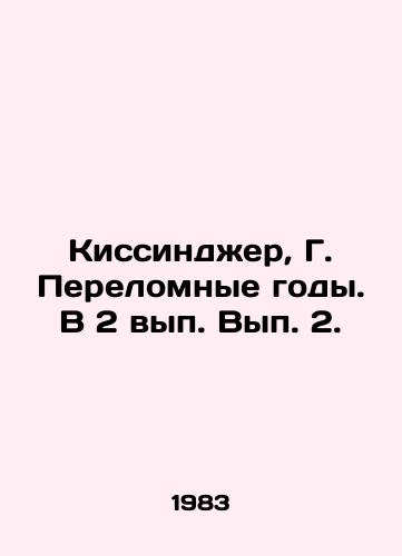 Kissindzher, G. Perelomnye gody. V 2 vyp. Vyp. 2. /Kissinger, G. Turning Years. In Volume 2. - landofmagazines.com