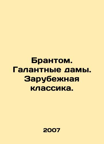 Brantom. Galantnye damy. Zarubezhnaya klassika./Brunt. Gallant ladies. Foreign classics. - landofmagazines.com