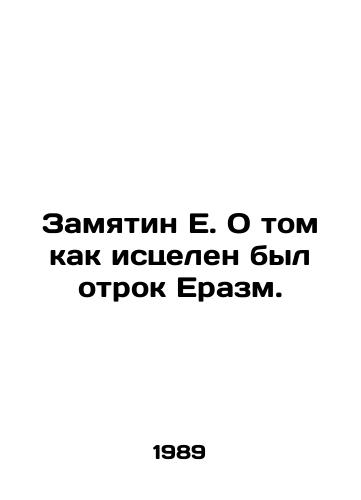 Zamyatin E. O tom kak istselen byl otrok Erazm. /Zamyatin E. How the boy Erasmus was healed. - landofmagazines.com
