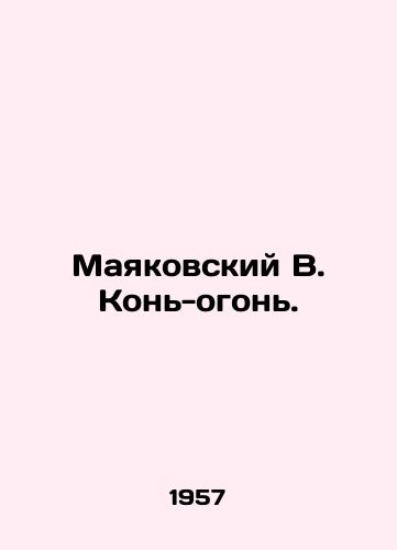 Mayakovskiy V. Kon-ogon./Mayakovsky V. Horse-fire. - landofmagazines.com