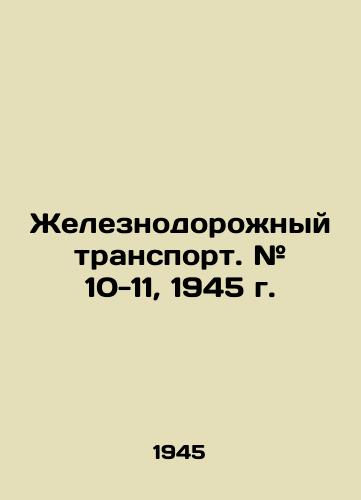 Zheleznodorozhnyy transport. # 10-11, 1945 g./Railway transport. # 10-11, 1945. - landofmagazines.com