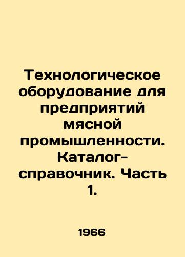 Tekhnologicheskoe oborudovanie dlya predpriyatiy myasnoy promyshlennosti. Katalog-spravochnik. Chast 1./Process Equipment for Meat Industries. Directory - Part 1. - landofmagazines.com