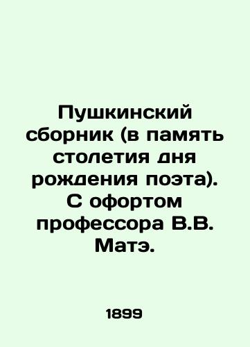 Pushkinskiy sbornik (v pamyat stoletiya dnya rozhdeniya poeta). S ofortom professora V.V. Mate. /Pushkins collection (in memory of the centenary of the poets birthday), etched by Professor V.V. Mate. - landofmagazines.com