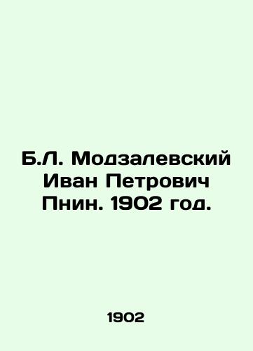 B.L. Modzalevskiy Ivan Petrovich Pnin. 1902 god./B.L. Modzalevsky Ivan Petrovich Pnin. 1902. - landofmagazines.com