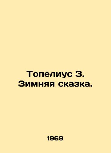 Topelius Z. Zimnyaya skazka./Topelius Z. The Winters Tale. - landofmagazines.com