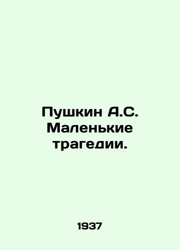 Pushkin A.S. Malenkie tragedii. /Pushkin A.S. Small Tragedy. - landofmagazines.com