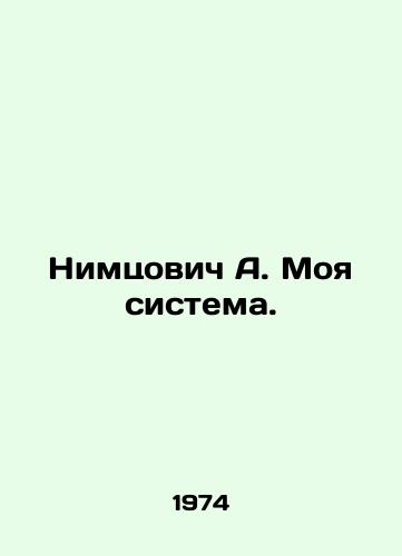 Nimtsovich A. Moya sistema./Nimtsovich A. My System. - landofmagazines.com
