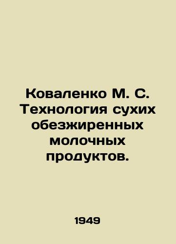 Kovalenko M. S. Tekhnologiya sukhikh obezzhirennykh molochnykh produktov./Kovalenko M. S. Technology of dry skimmed dairy products. - landofmagazines.com