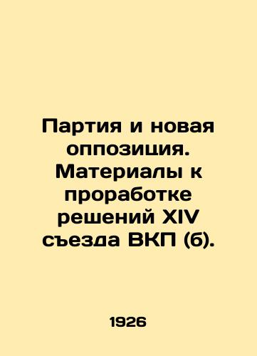 Partiya i novaya oppozitsiya. Materialy k prorabotke resheniy XIV sezda VKP (b)./The Party and the New Opposition. Materials for the Study of the Decisions of the Fourteenth Congress of the Communist Party (b). - landofmagazines.com