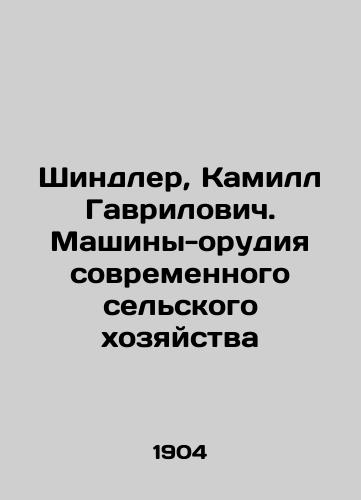 Shindler, Kamill Gavpilovich. Mashiny-orudiya sovremennogo celskogo khozyayctva/Schindler, Kamill Havilovic. Machine guns of the Soviet Union - landofmagazines.com