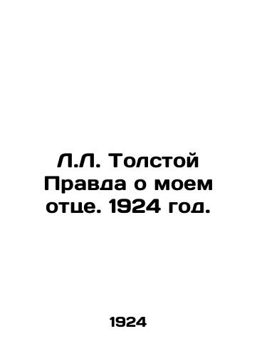 L.L. Tolstoy Pravda o moem ottse. 1924 god./L. L. Tolstoy The Truth About My Father. 1924. - landofmagazines.com