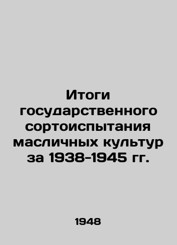 Itogi gosudarstvennogo sortoispytaniya maslichnykh kultur za 1938-1945 gg./Results of state varietal testing of oilseeds for 1938-1945 - landofmagazines.com