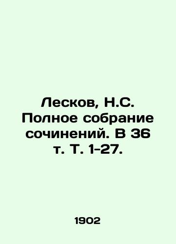 Leskov, N.S. Polnoe sobranie sochineniy. V 36 t. T. 1-27./Leskov, N.S. Complete collection of essays. In 36 vol. Vol. 1-27. - landofmagazines.com
